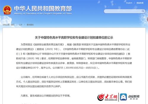 青島酒店管理職業(yè)技術(shù)學(xué)院入選國(guó)家“雙高計(jì)劃”建設(shè)單位 餐飲管理專(zhuān)業(yè)建設(shè)的新里程碑